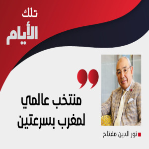 رياضة